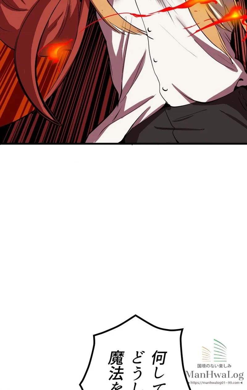 異世界剣王生存記 第17話 - 88