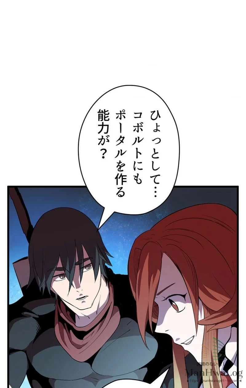 異世界剣王生存記 第16話 - 97