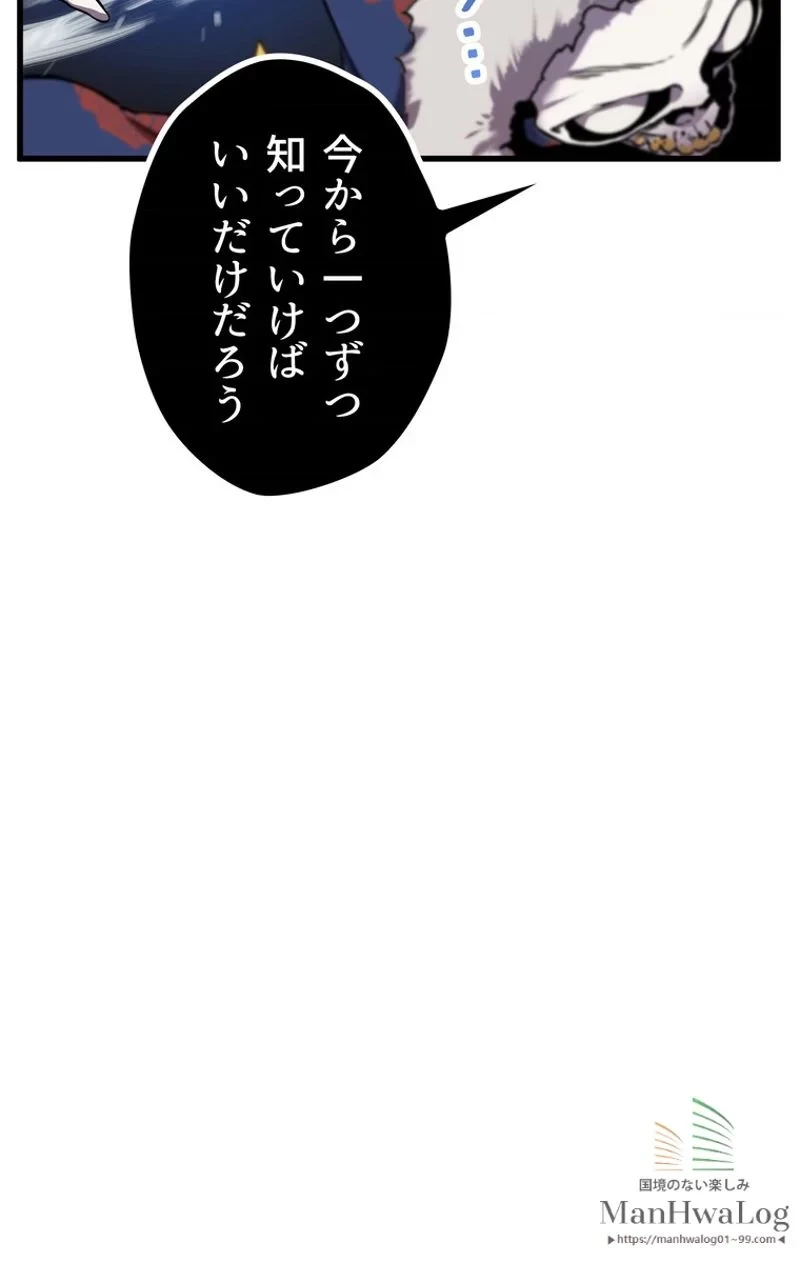 異世界剣王生存記 第18話 - 19