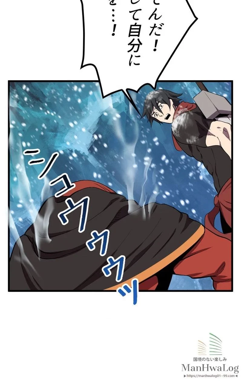 異世界剣王生存記 第17話 - 89