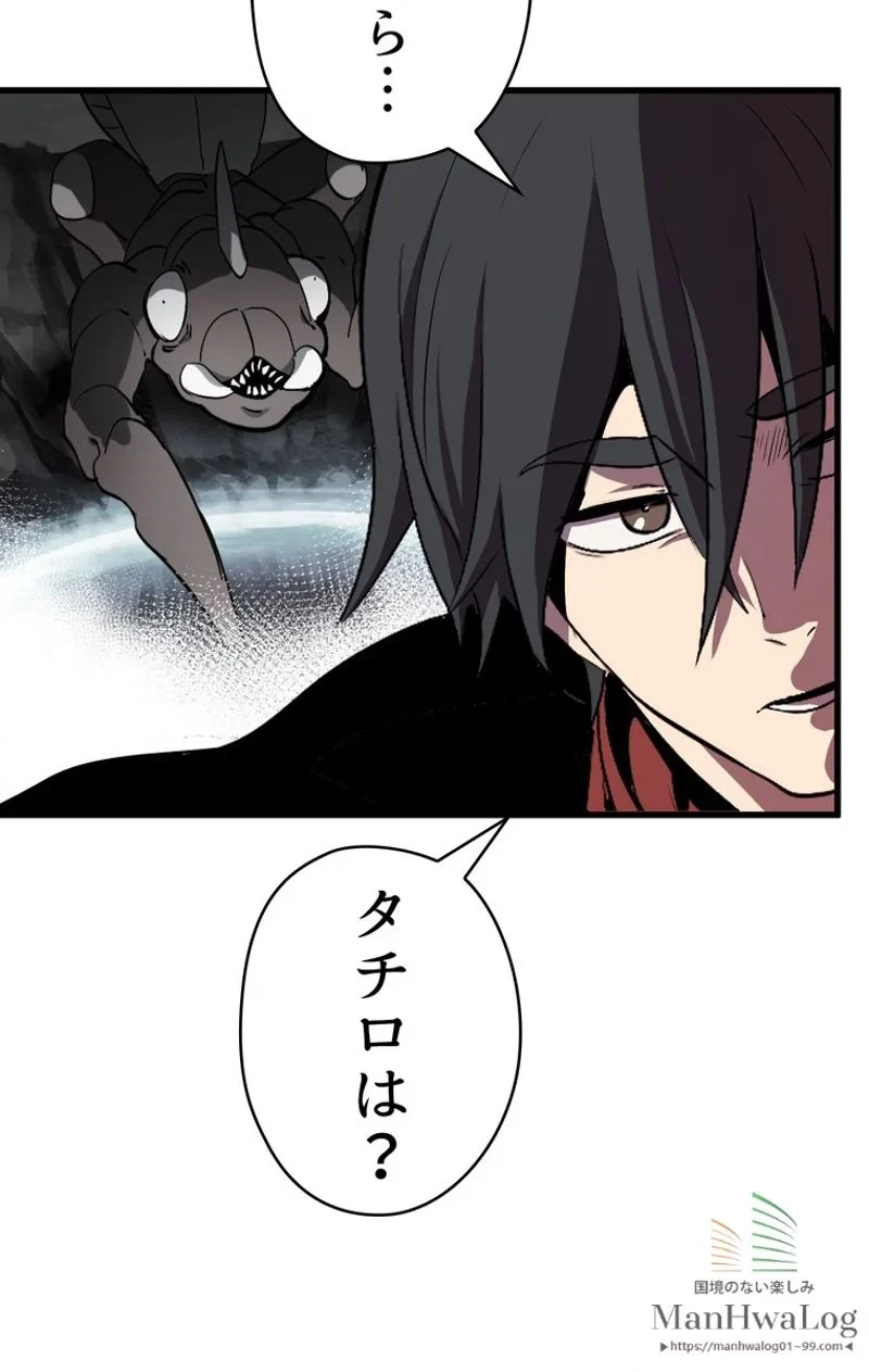 異世界剣王生存記 第16話 - 99