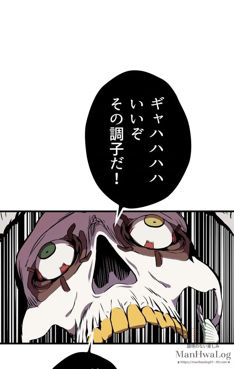 異世界剣王生存記 第17話 - 90