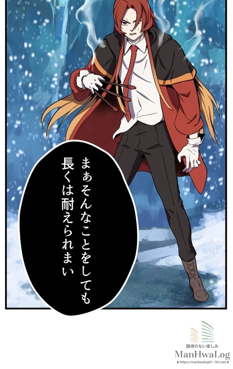 異世界剣王生存記 第17話 - 92