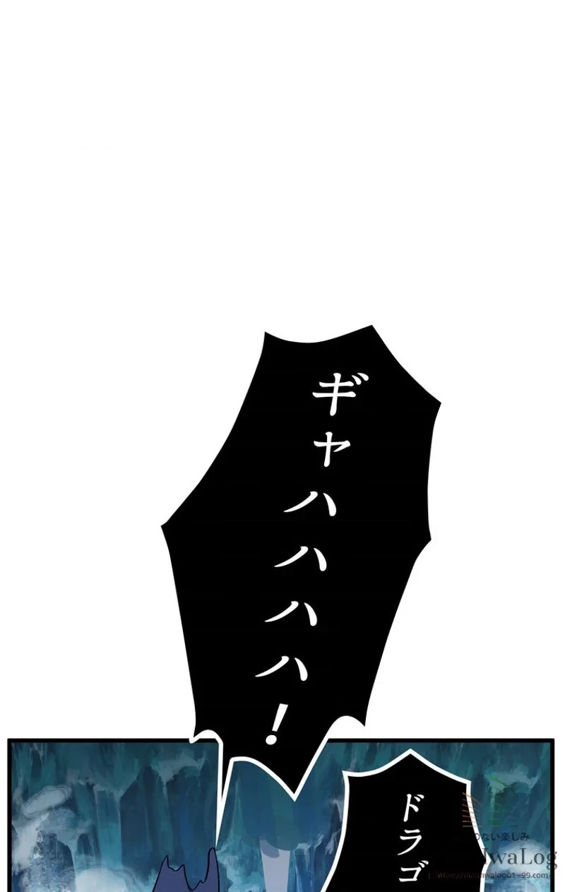 異世界剣王生存記 第18話 - 24