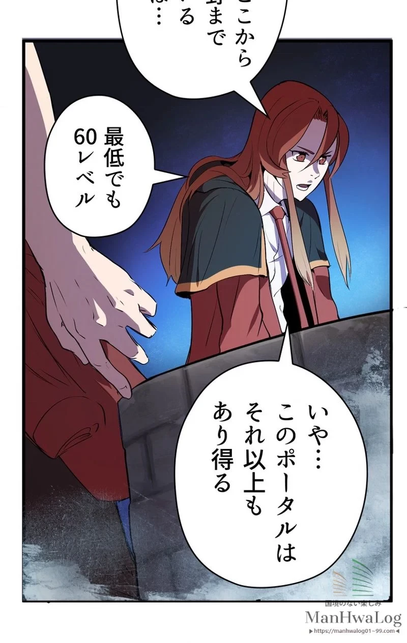 異世界剣王生存記 第16話 - 102