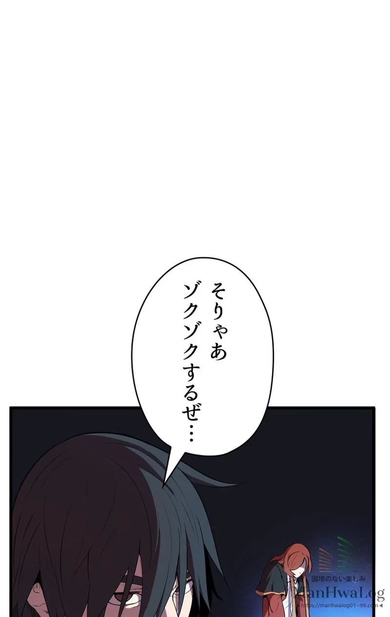 異世界剣王生存記 第16話 - 103