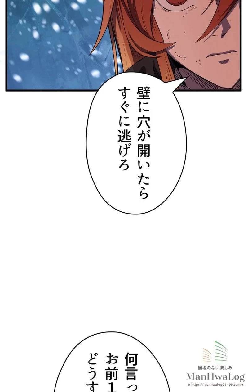 異世界剣王生存記 第17話 - 95