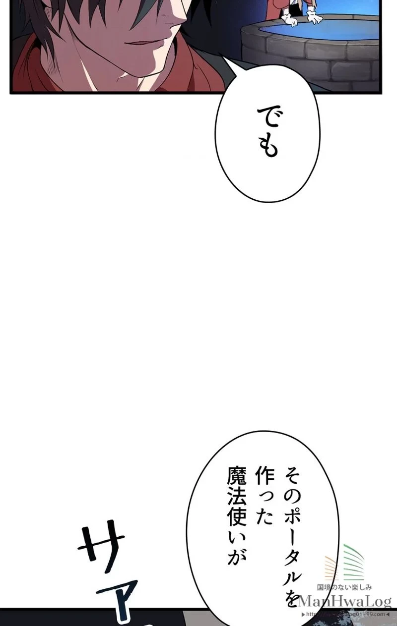 異世界剣王生存記 第16話 - 104