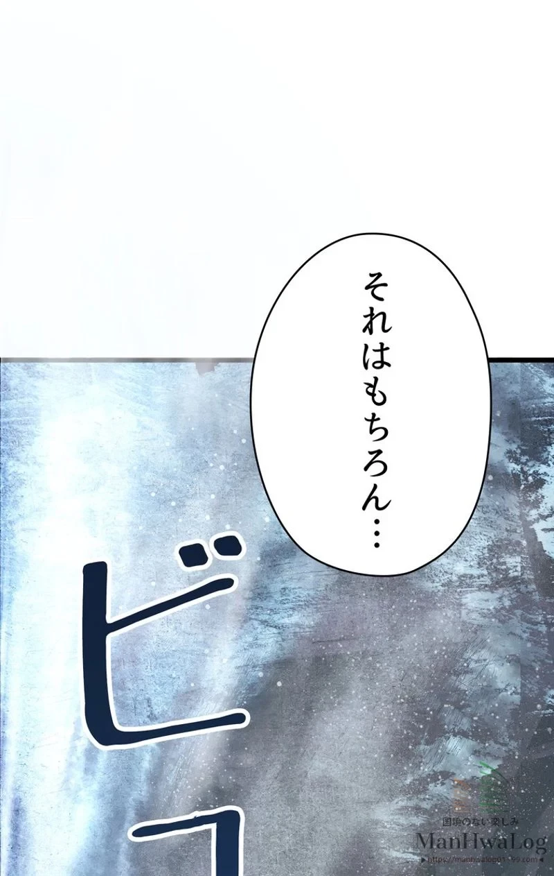 異世界剣王生存記 第16話 - 106