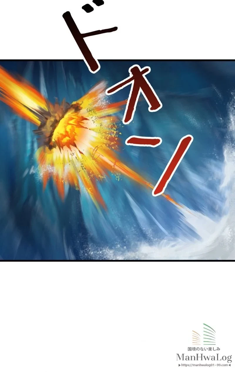 異世界剣王生存記 第18話 - 29