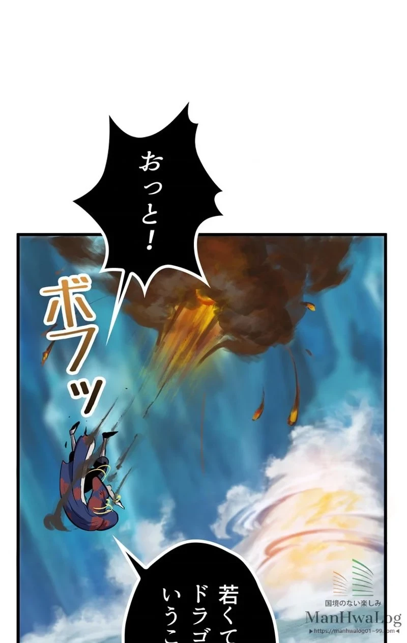 異世界剣王生存記 第18話 - 30