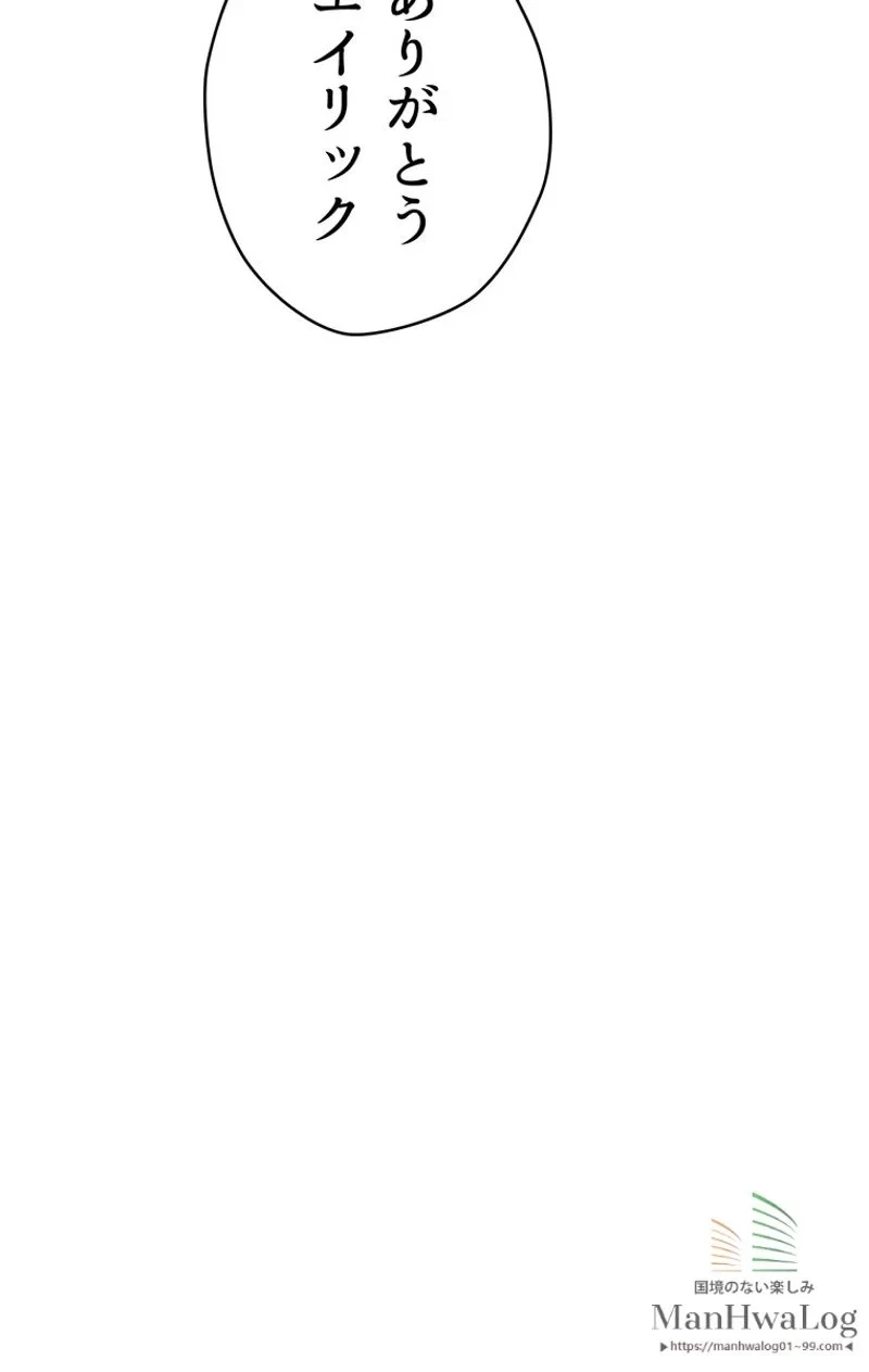 異世界剣王生存記 第17話 - 100