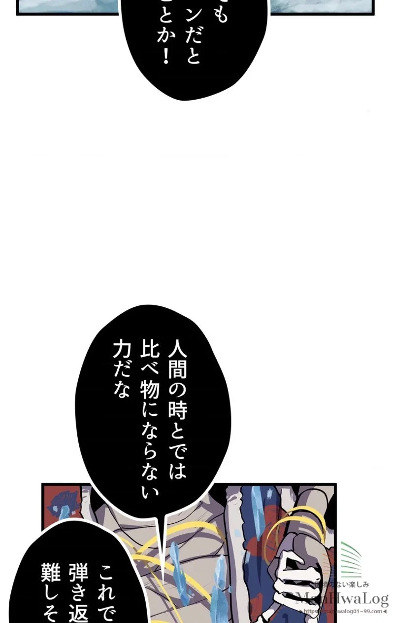 異世界剣王生存記 第18話 - 31