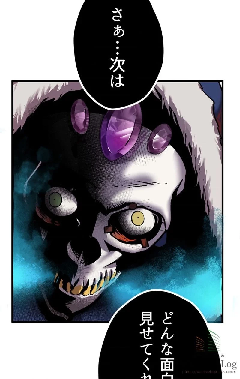 異世界剣王生存記 第17話 - 102