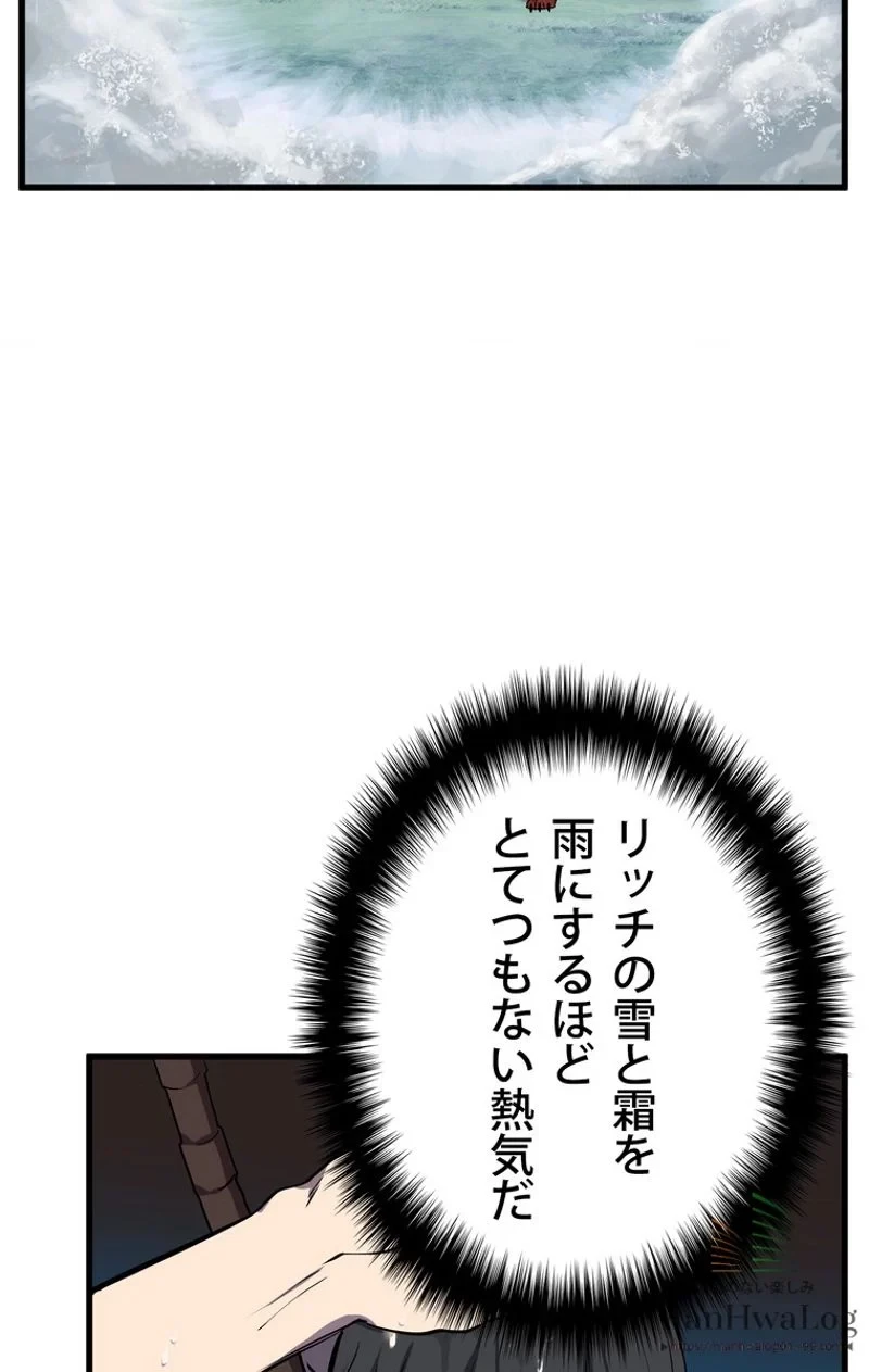 異世界剣王生存記 第18話 - 34