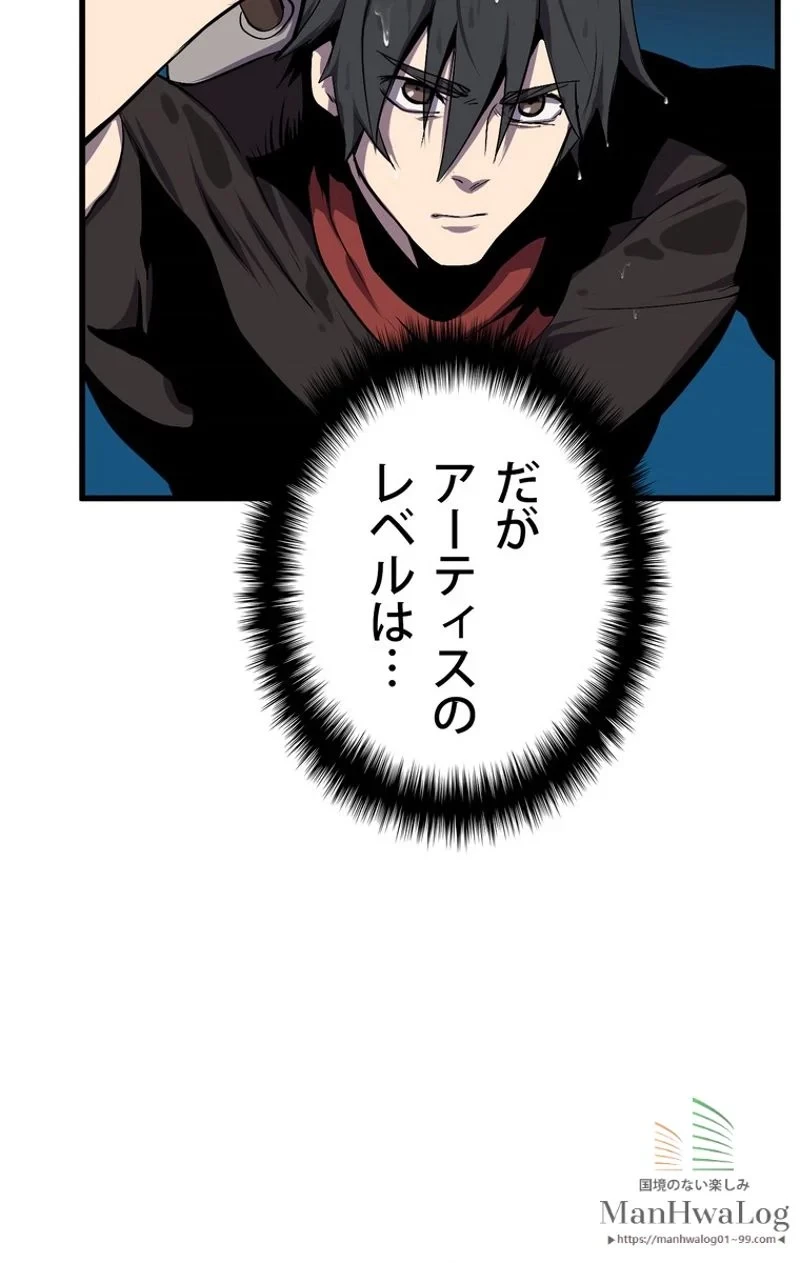 異世界剣王生存記 第18話 - 35