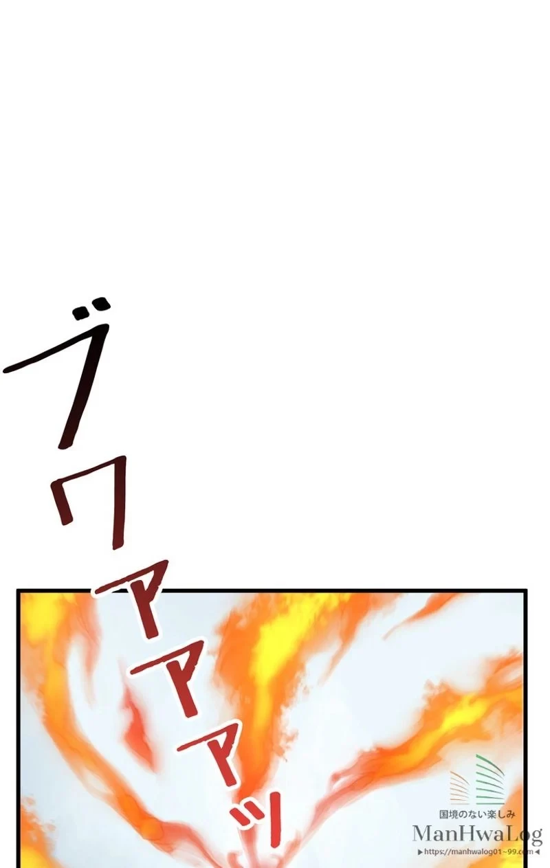 異世界剣王生存記 第18話 - 36