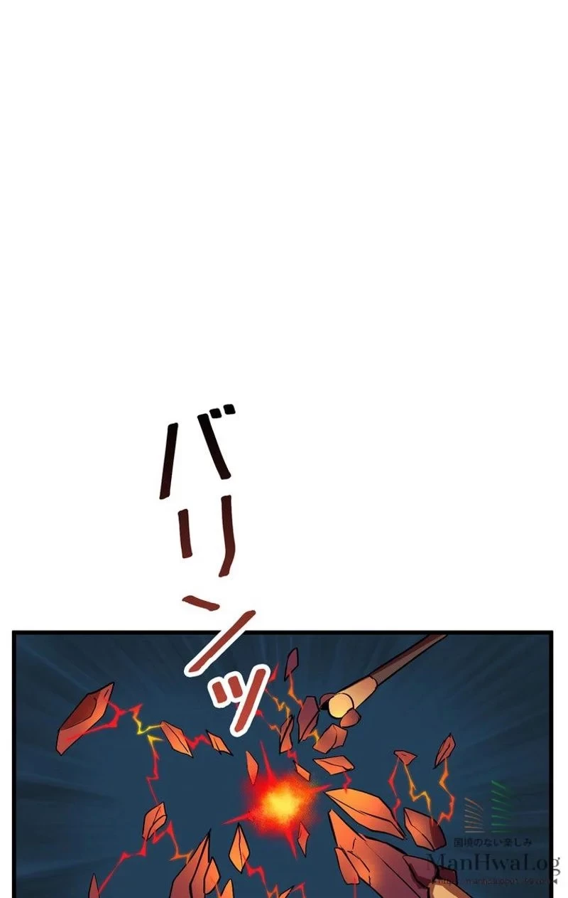 異世界剣王生存記 第17話 - 106