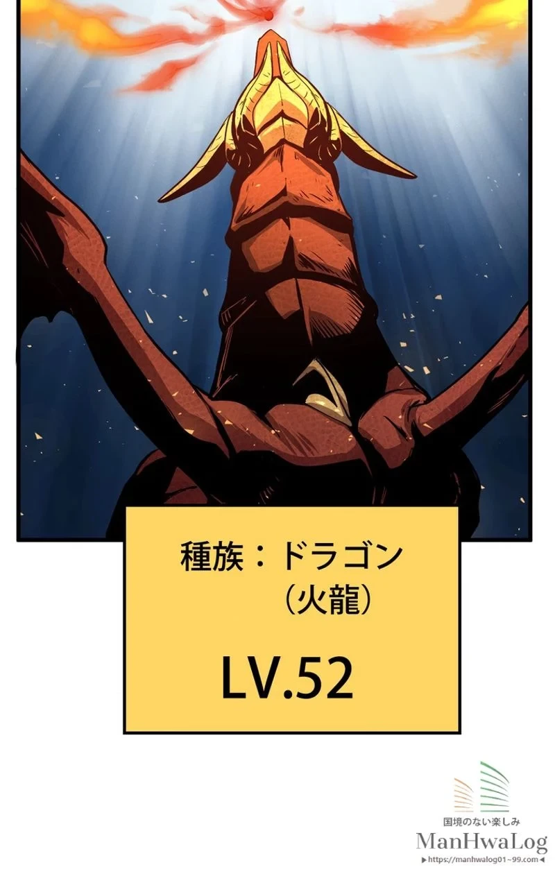 異世界剣王生存記 第18話 - 37