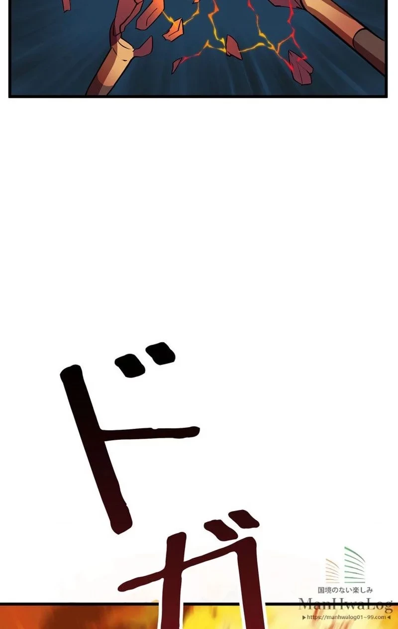 異世界剣王生存記 第17話 - 107