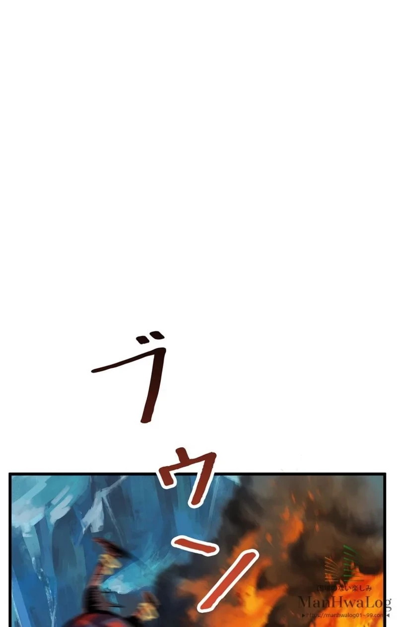 異世界剣王生存記 第17話 - 109