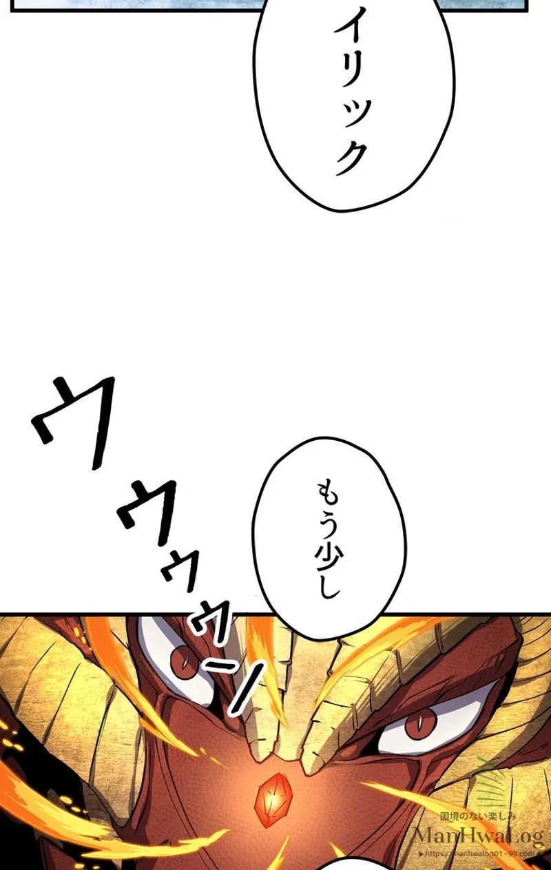 異世界剣王生存記 第18話 - 39