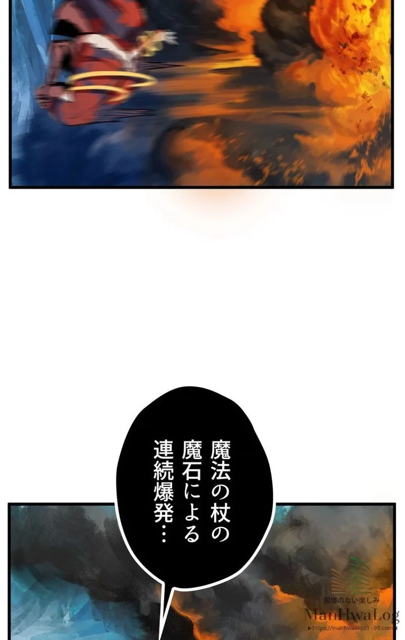 異世界剣王生存記 第17話 - 110