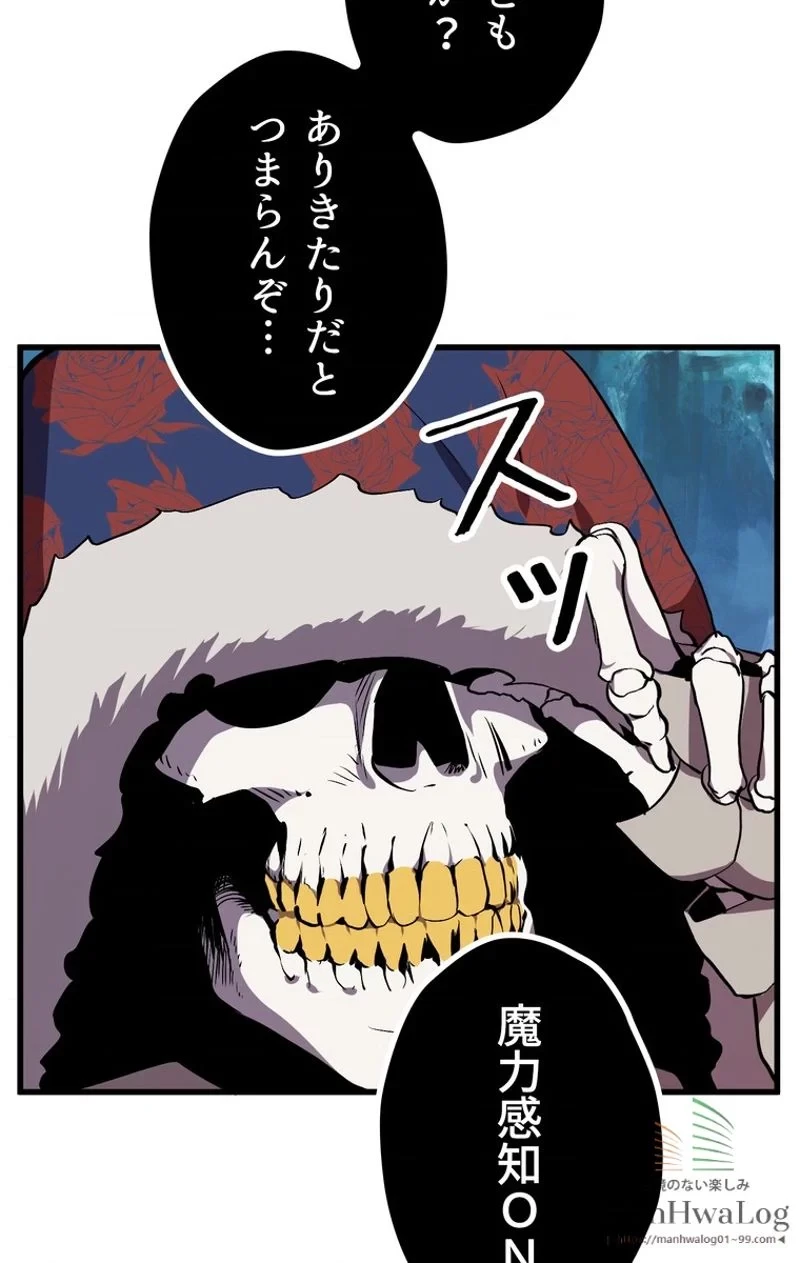 異世界剣王生存記 第17話 - 112