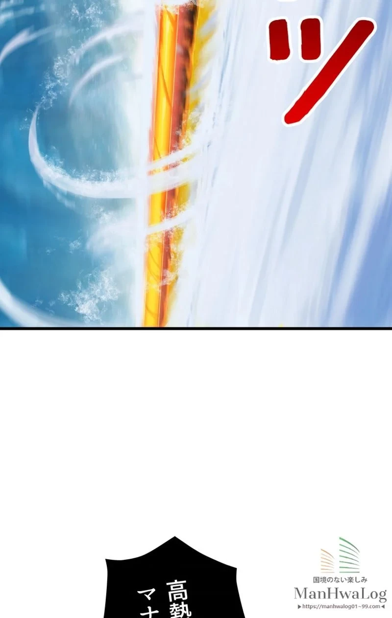 異世界剣王生存記 第18話 - 42