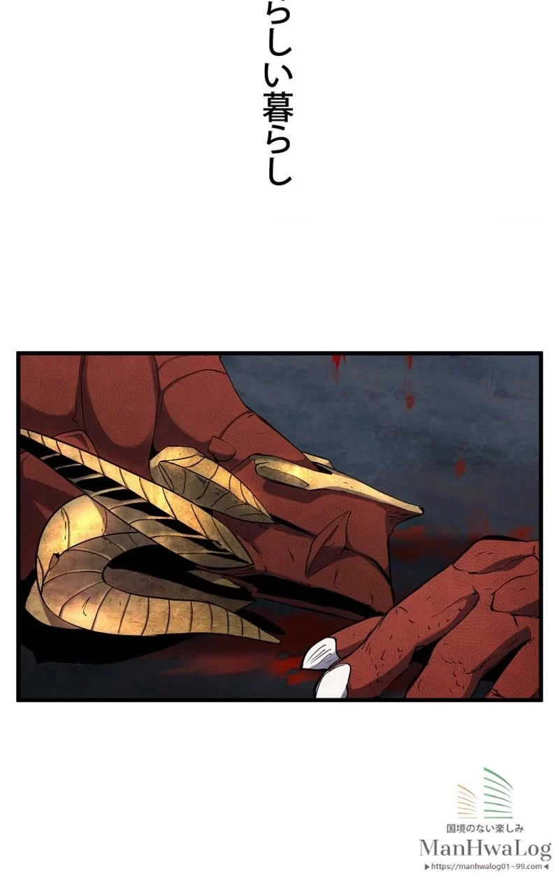 異世界剣王生存記 第19話 - 5