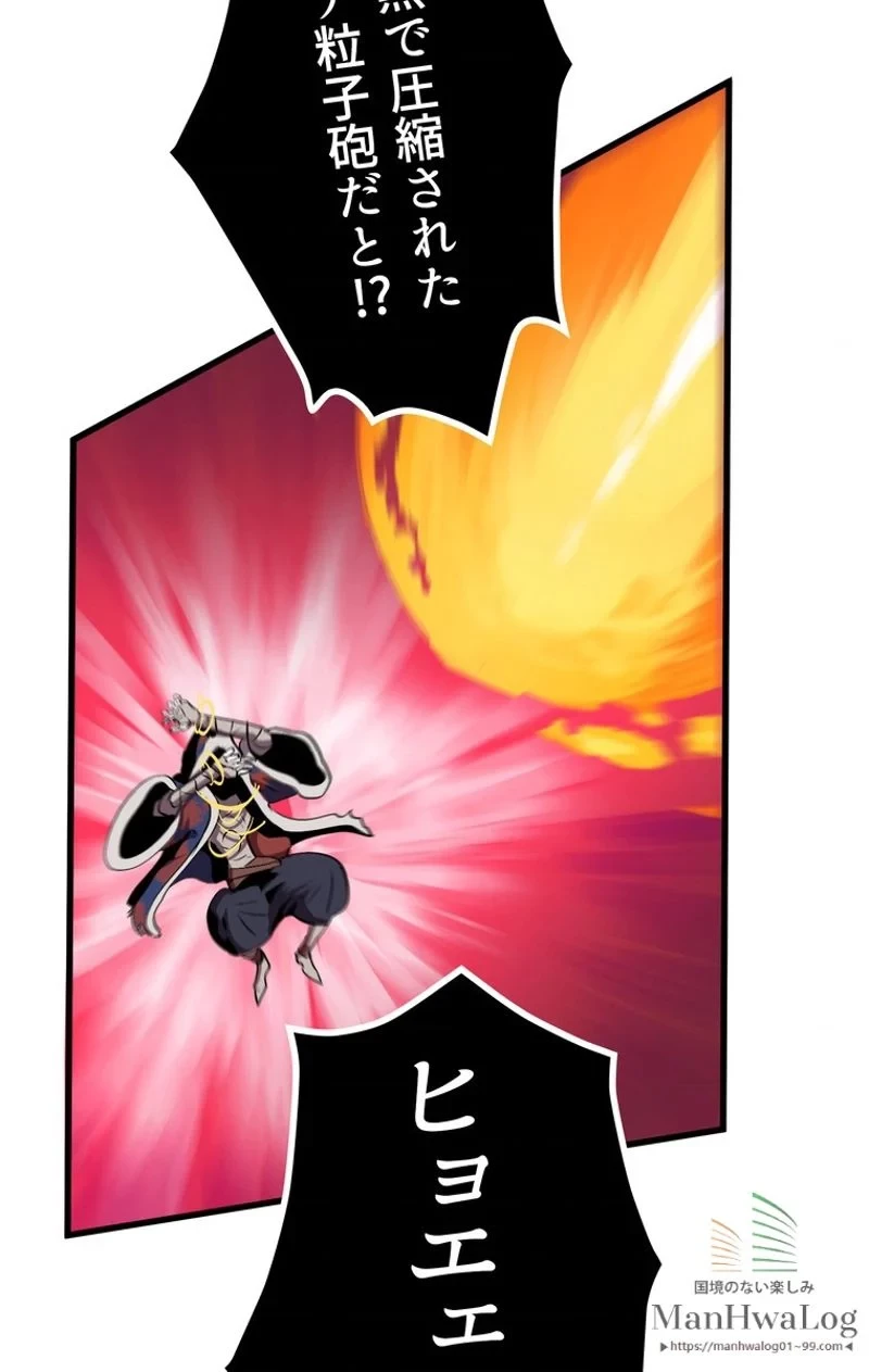 異世界剣王生存記 第18話 - 43