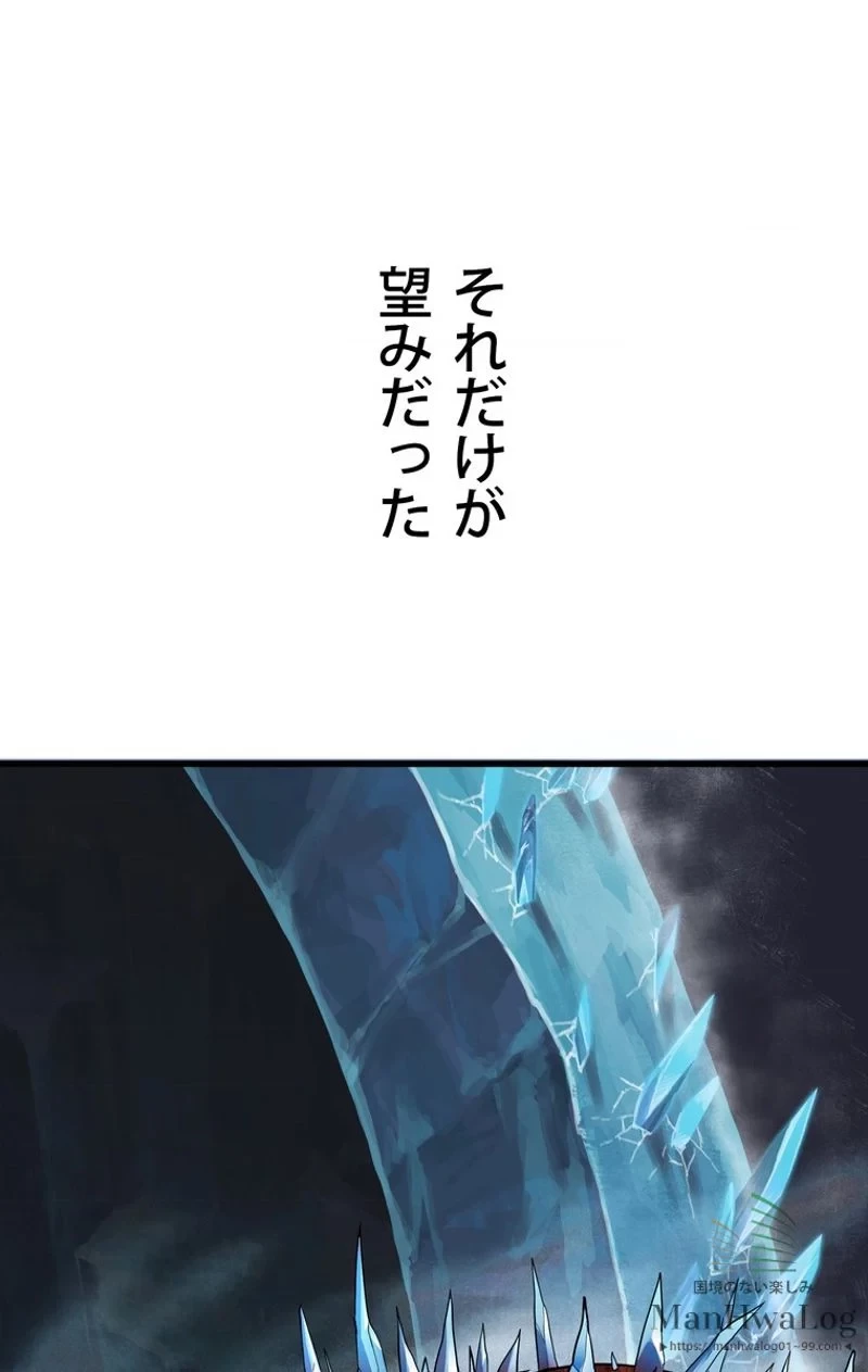 異世界剣王生存記 第19話 - 6