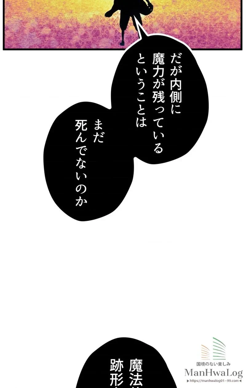 異世界剣王生存記 第17話 - 114