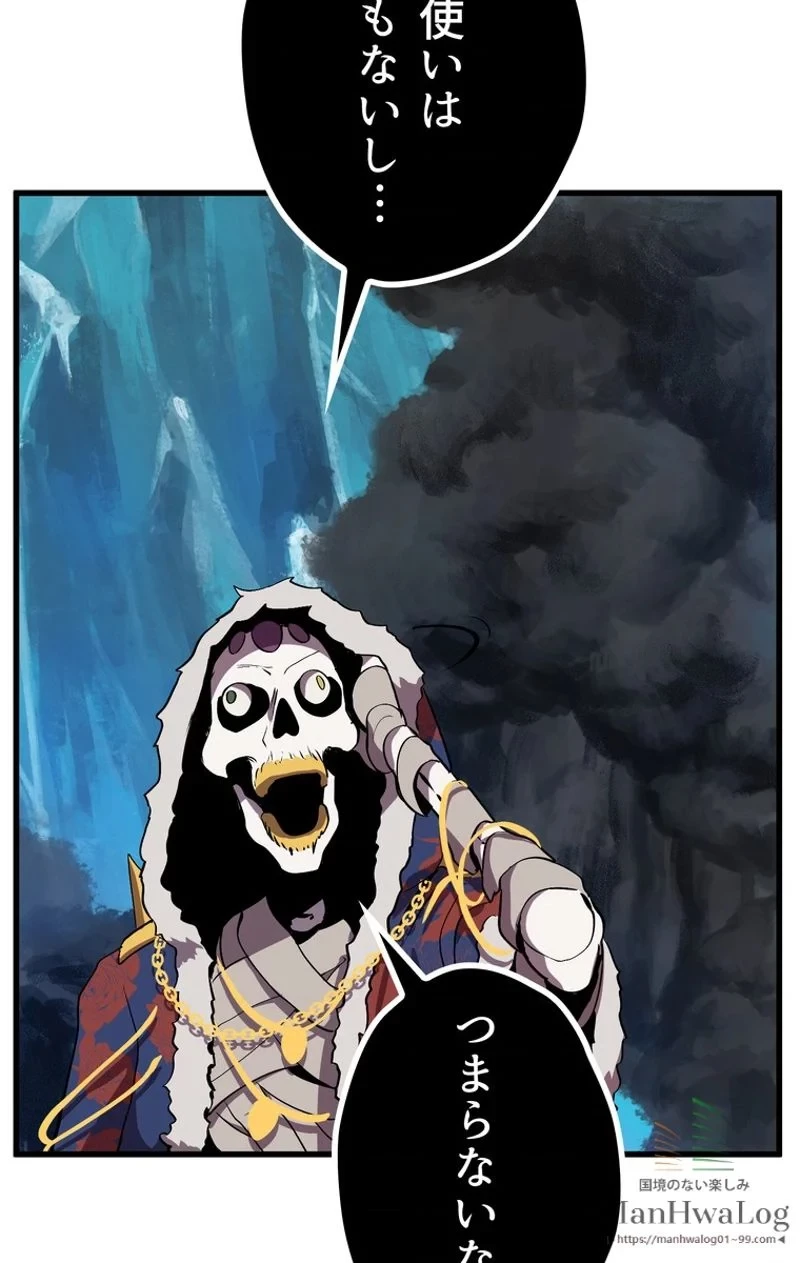 異世界剣王生存記 第17話 - 115