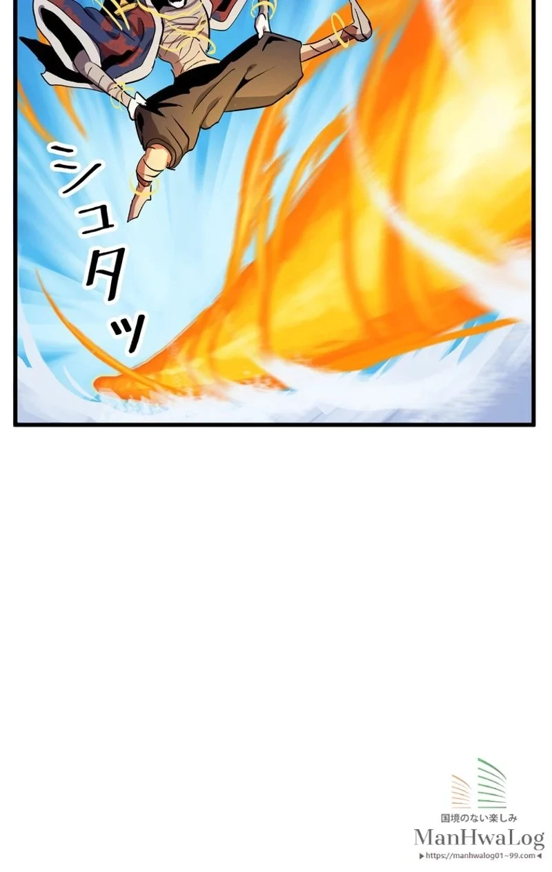 異世界剣王生存記 第18話 - 45