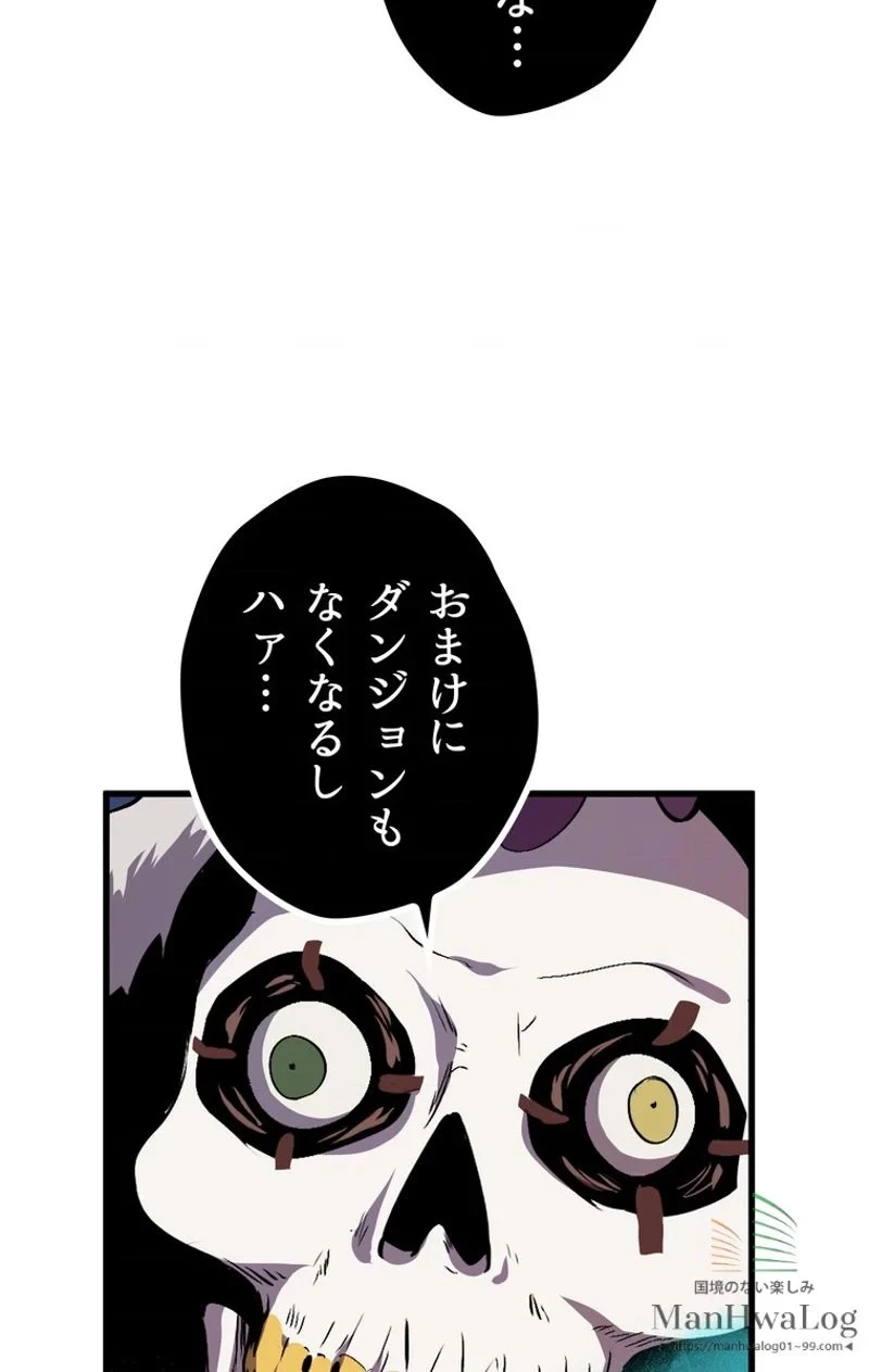 異世界剣王生存記 第17話 - 116