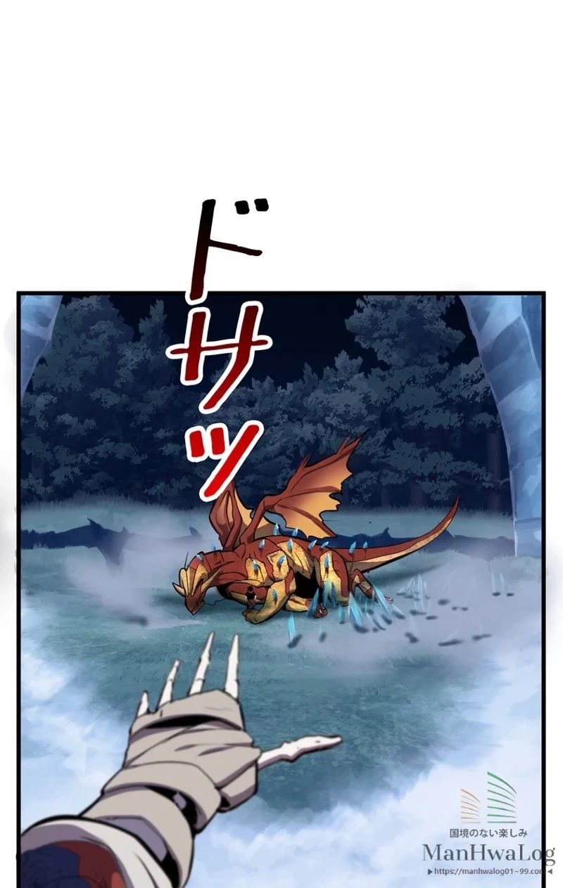 異世界剣王生存記 第19話 - 9