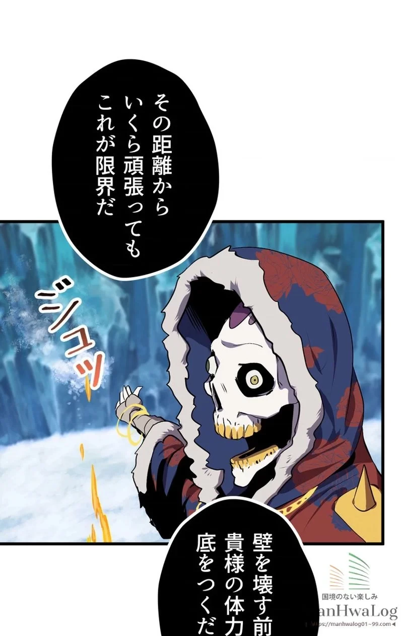 異世界剣王生存記 第18話 - 47