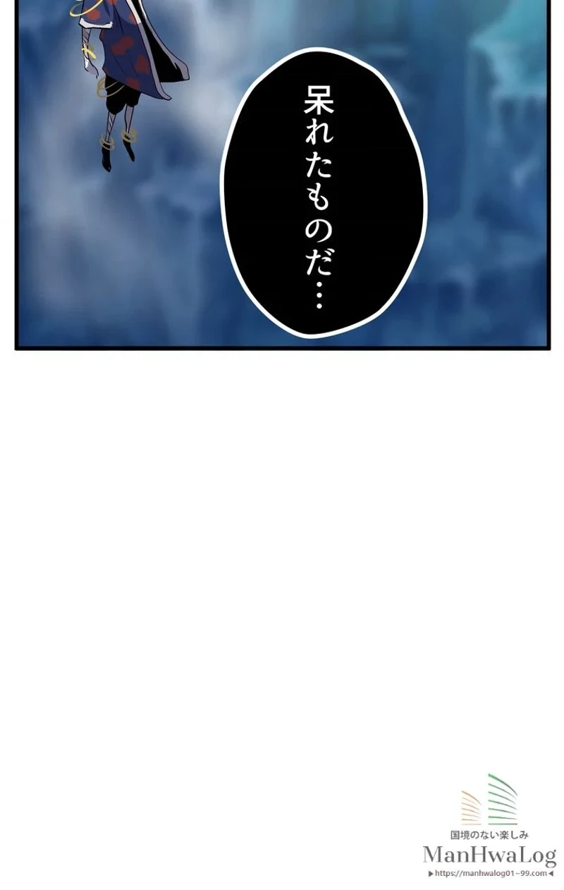 異世界剣王生存記 第19話 - 11