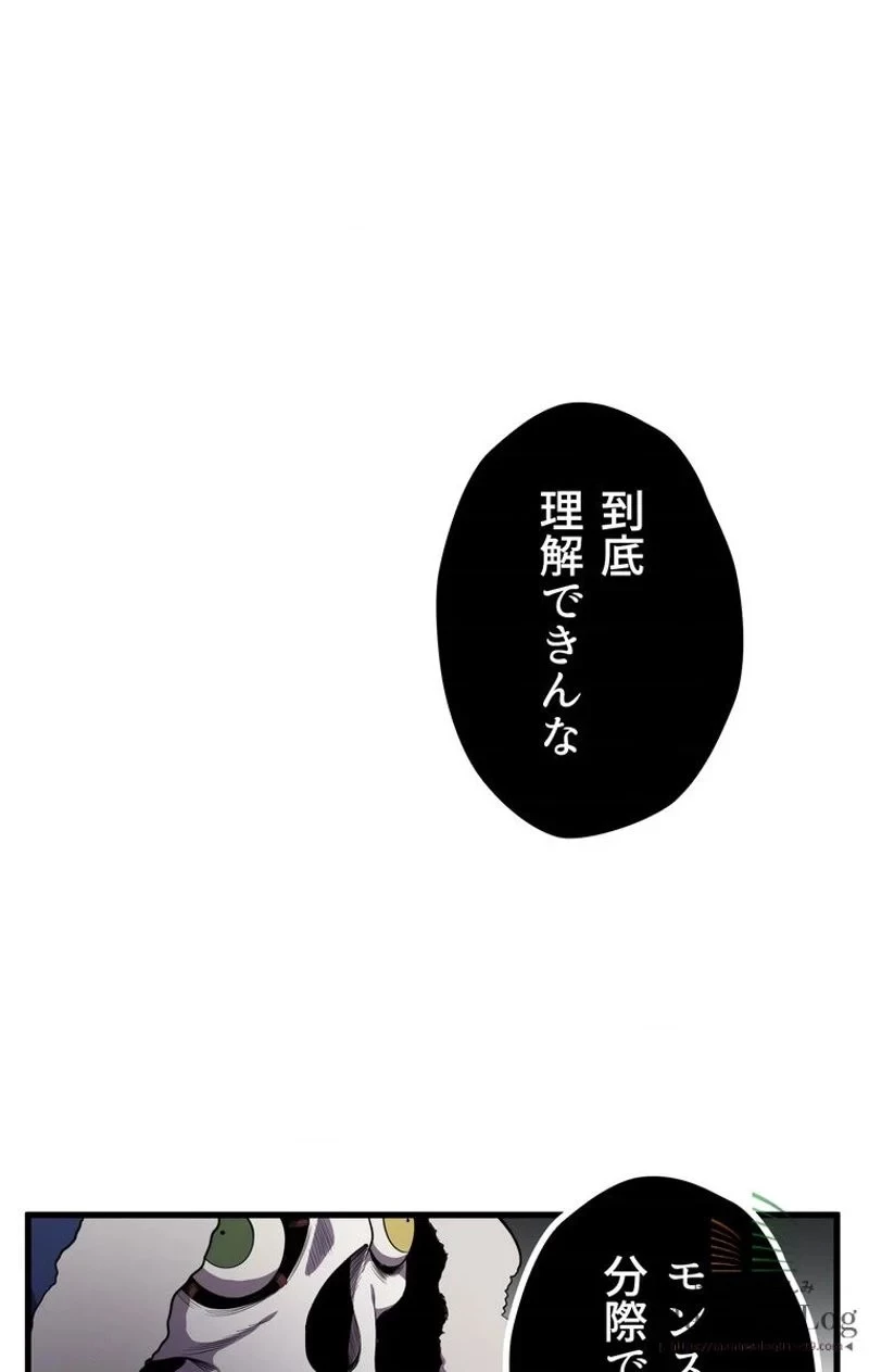 異世界剣王生存記 第19話 - 12