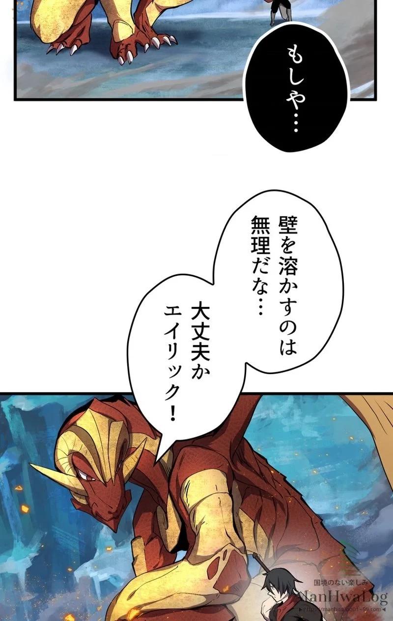 異世界剣王生存記 第18話 - 49