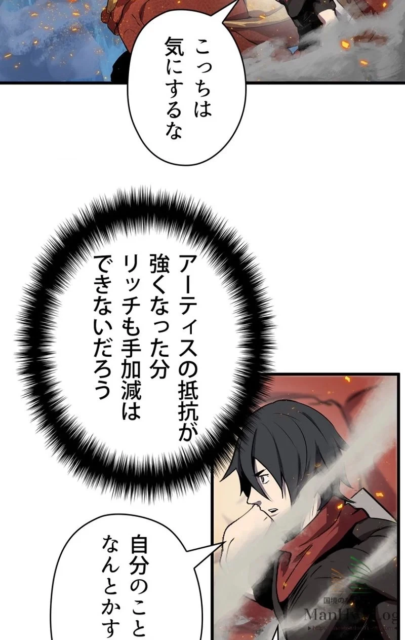 異世界剣王生存記 第18話 - 50