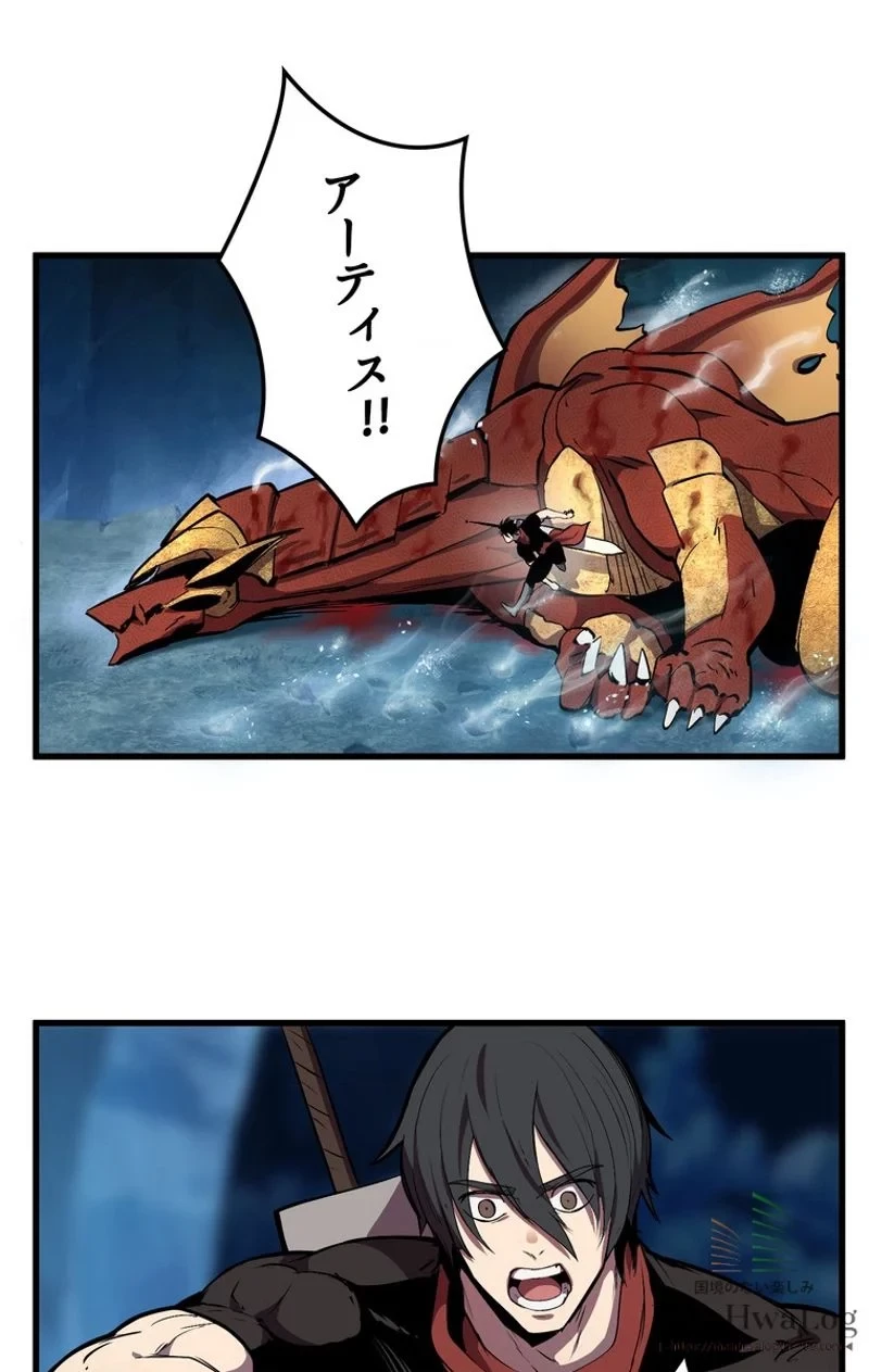 異世界剣王生存記 第19話 - 14