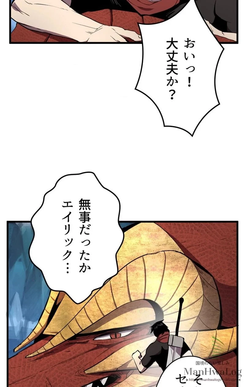 異世界剣王生存記 第19話 - 15