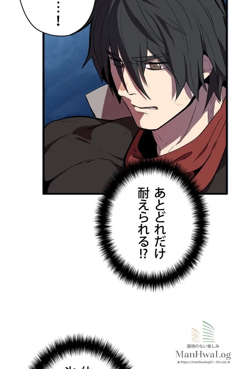 異世界剣王生存記 第19話 - 17