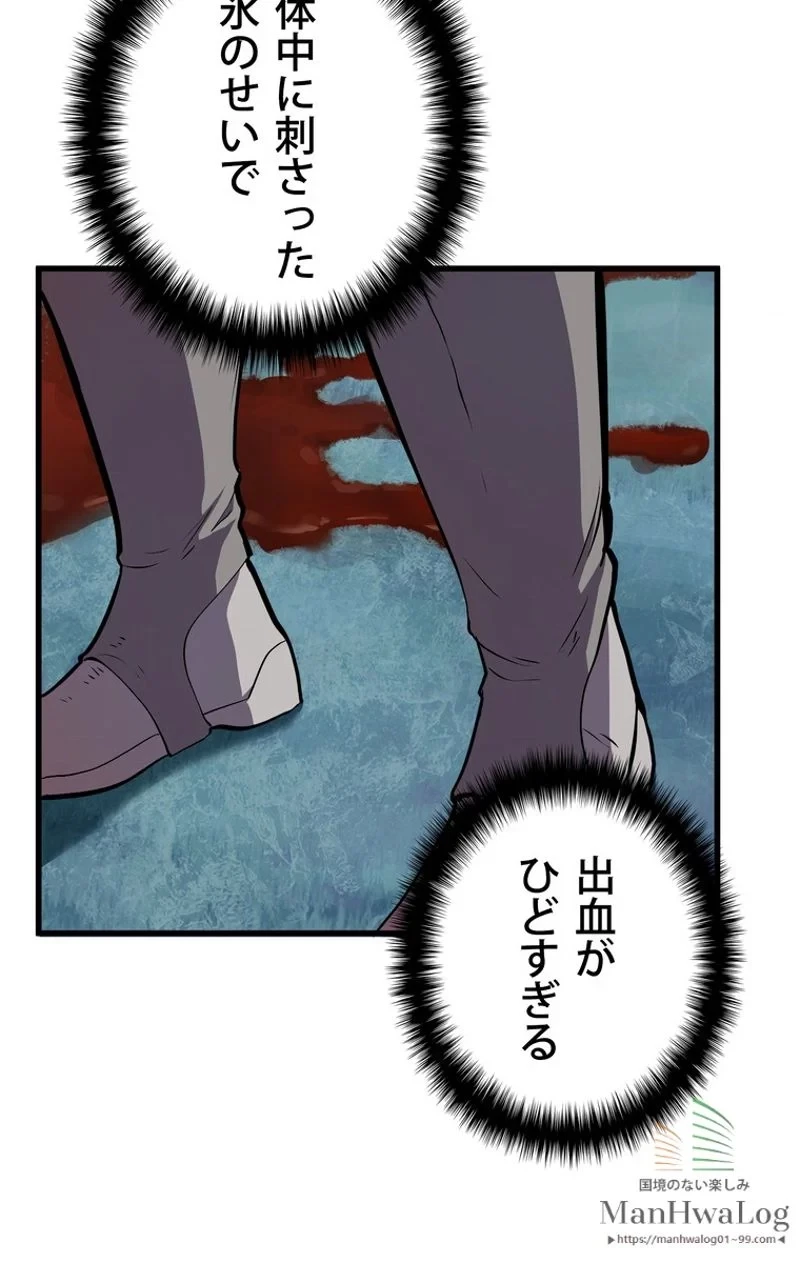 異世界剣王生存記 第19話 - 18