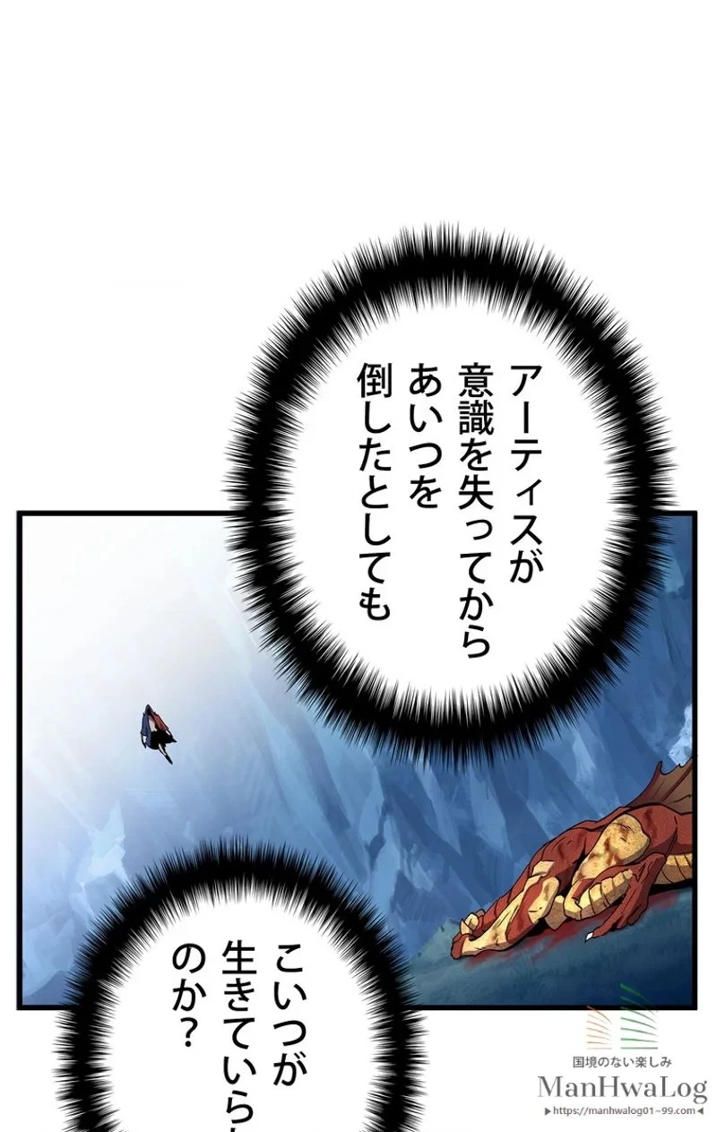 異世界剣王生存記 第19話 - 19