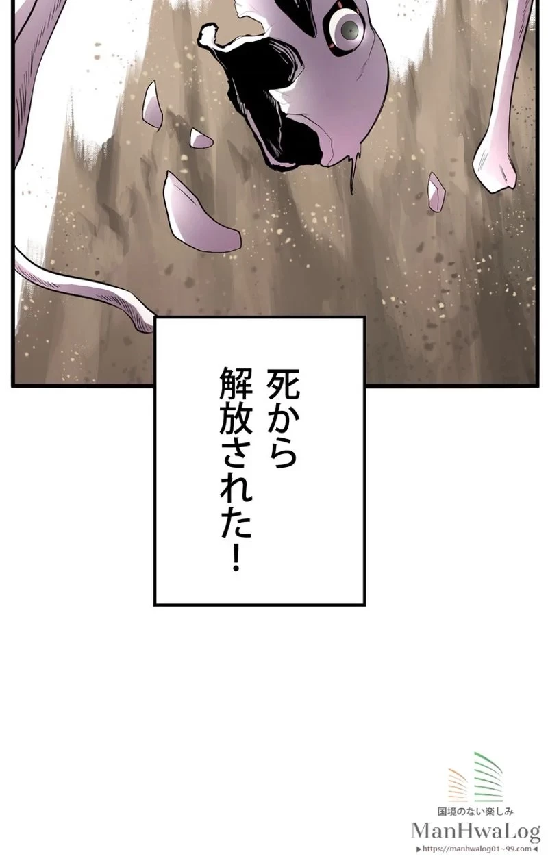 異世界剣王生存記 第20話 - 5