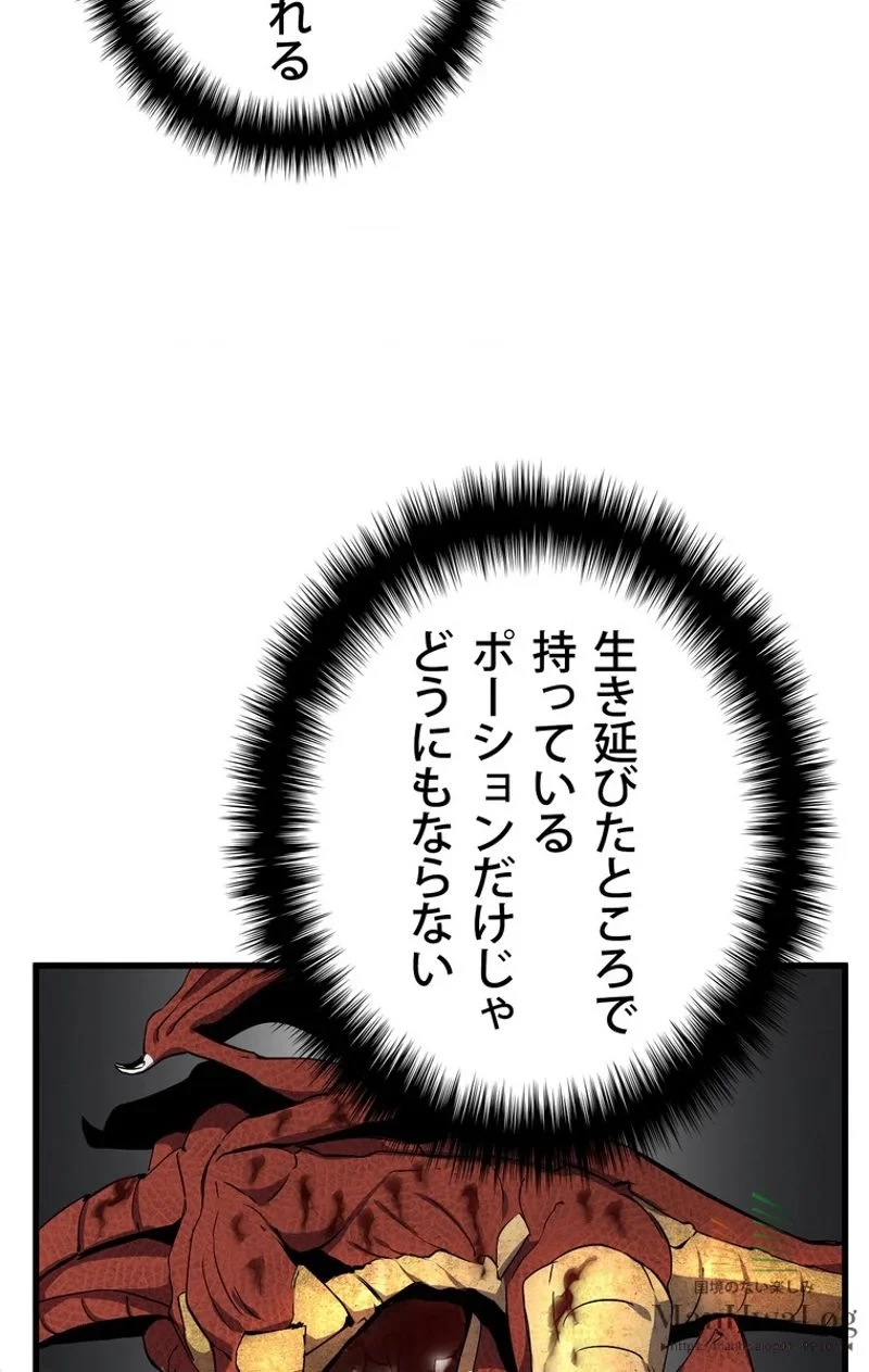 異世界剣王生存記 第19話 - 20