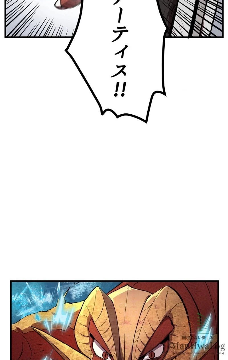 異世界剣王生存記 第18話 - 54